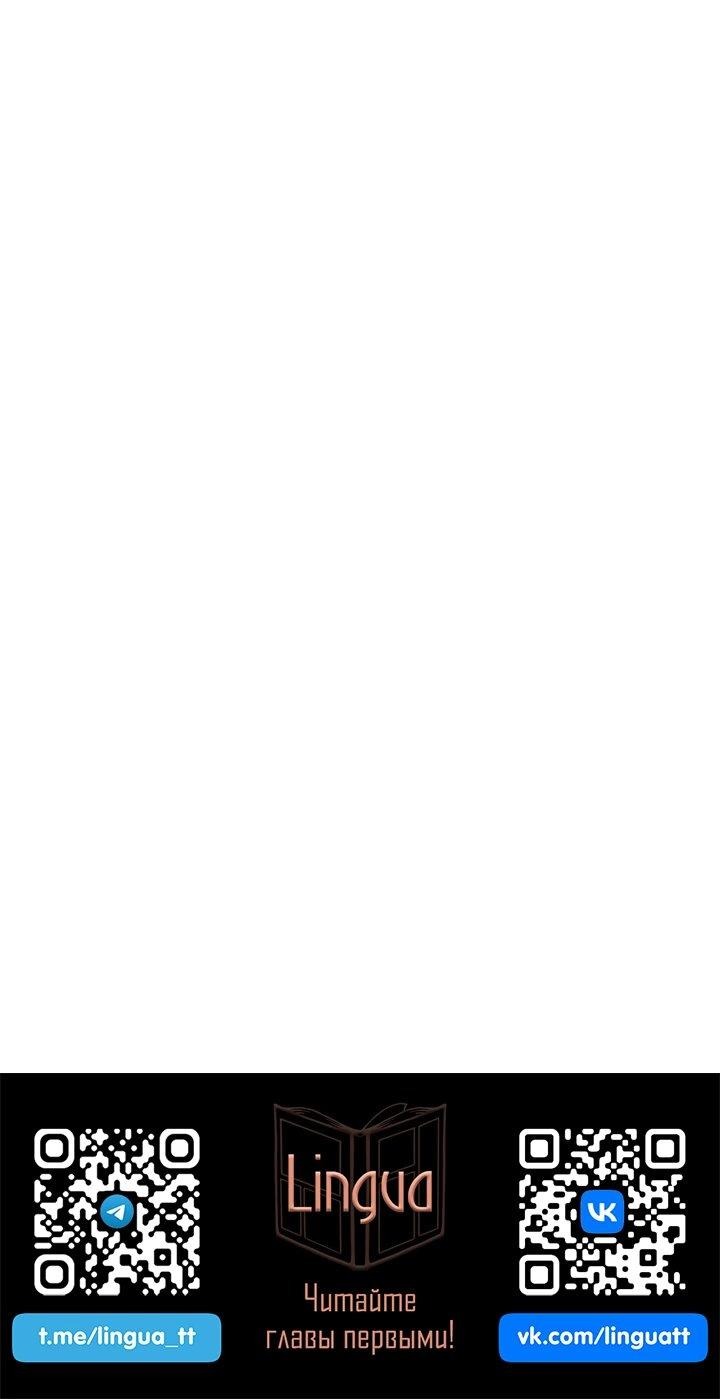 Манга Тайная гардеробная герцогини - Глава 111 Страница 62