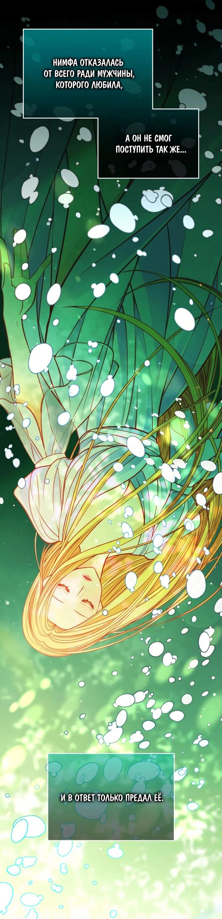 Манга Тайная гардеробная герцогини - Глава 111 Страница 39