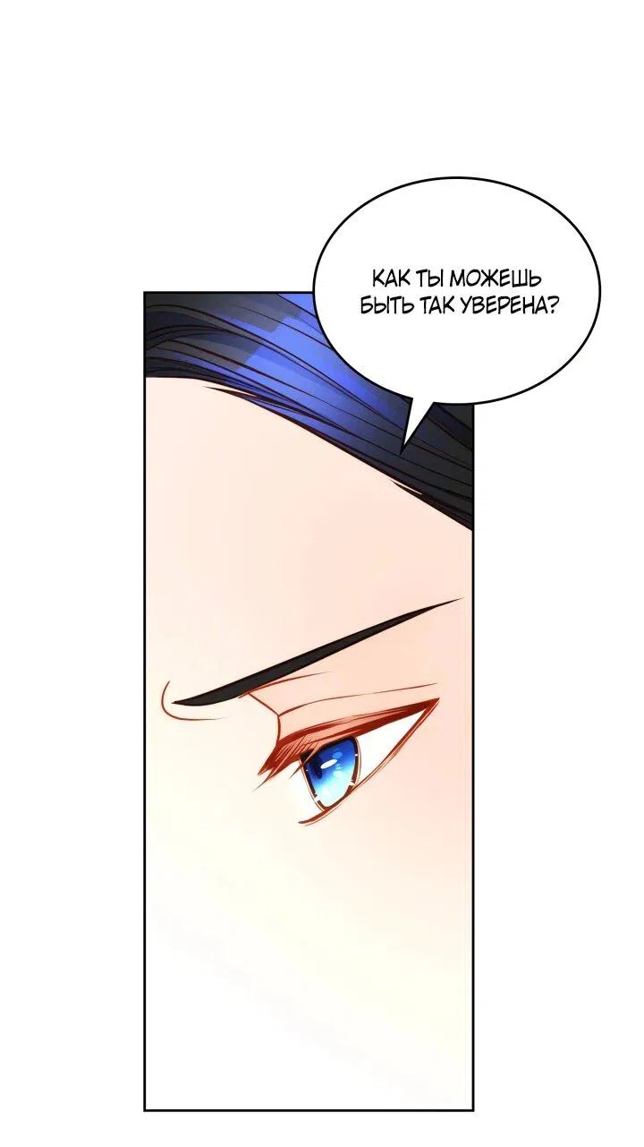 Манга Тайная гардеробная герцогини - Глава 111 Страница 43