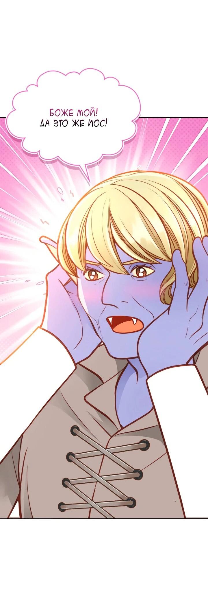 Манга Тайная гардеробная герцогини - Глава 110 Страница 5