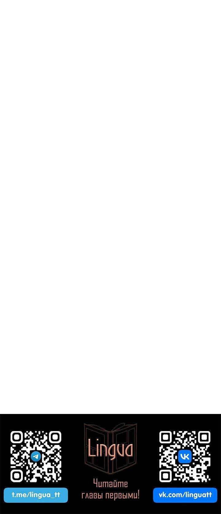 Манга Тайная гардеробная герцогини - Глава 110 Страница 57