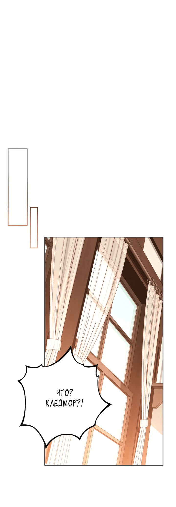 Манга Тайная гардеробная герцогини - Глава 110 Страница 7