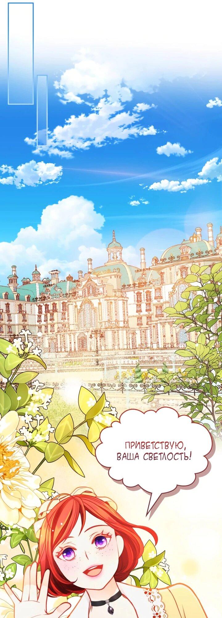 Манга Тайная гардеробная герцогини - Глава 110 Страница 14