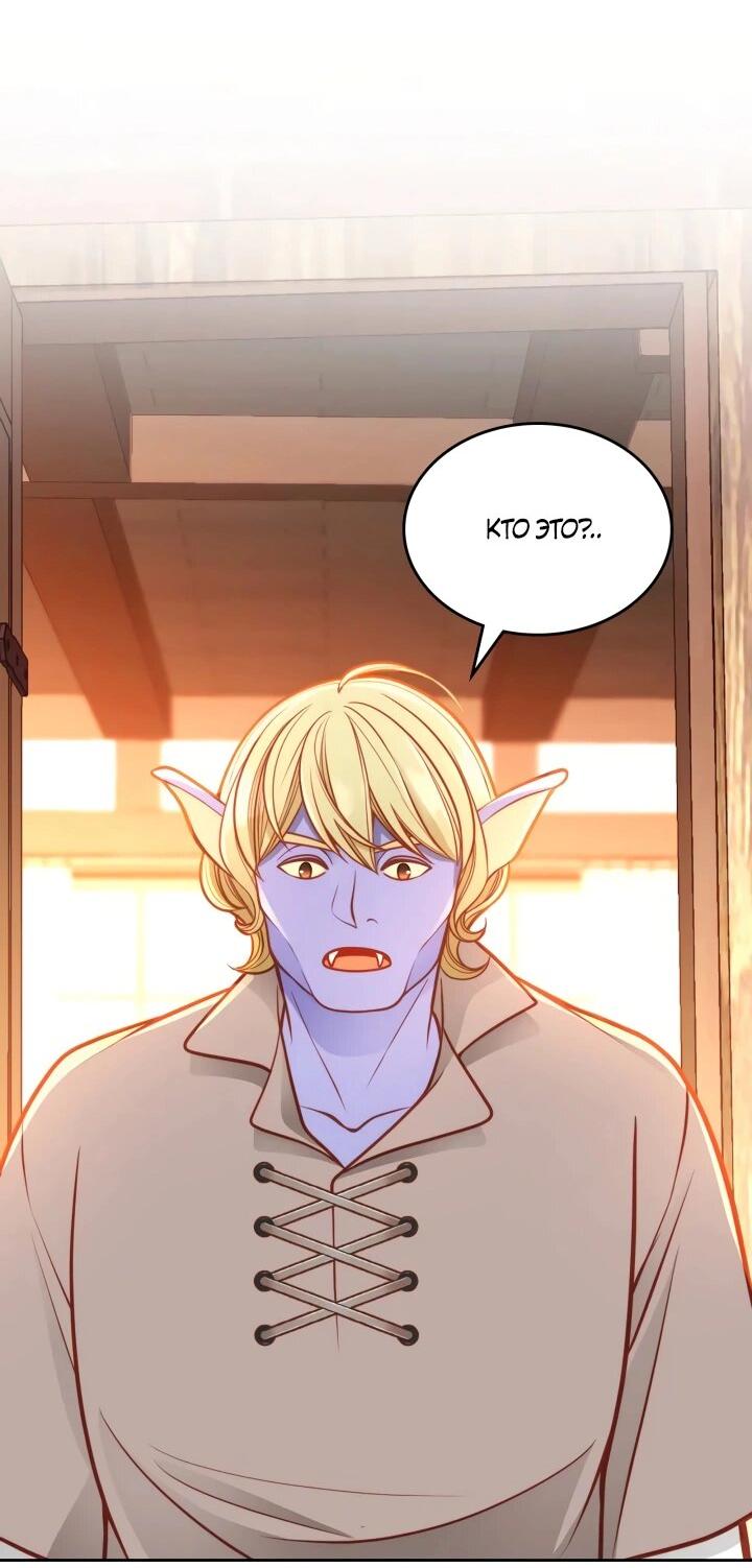 Манга Тайная гардеробная герцогини - Глава 110 Страница 3