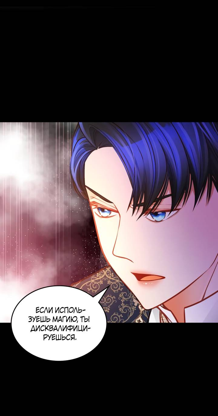 Манга Тайная гардеробная герцогини - Глава 115 Страница 30