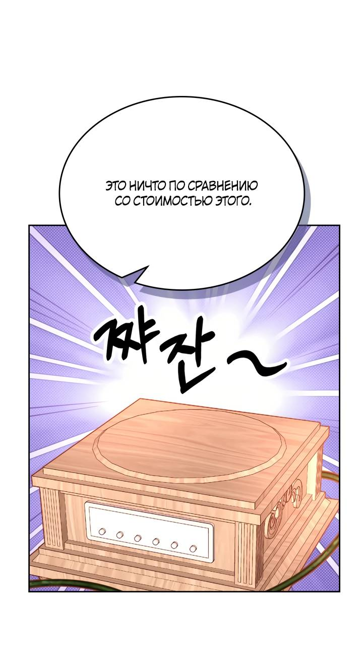 Манга Тайная гардеробная герцогини - Глава 115 Страница 3