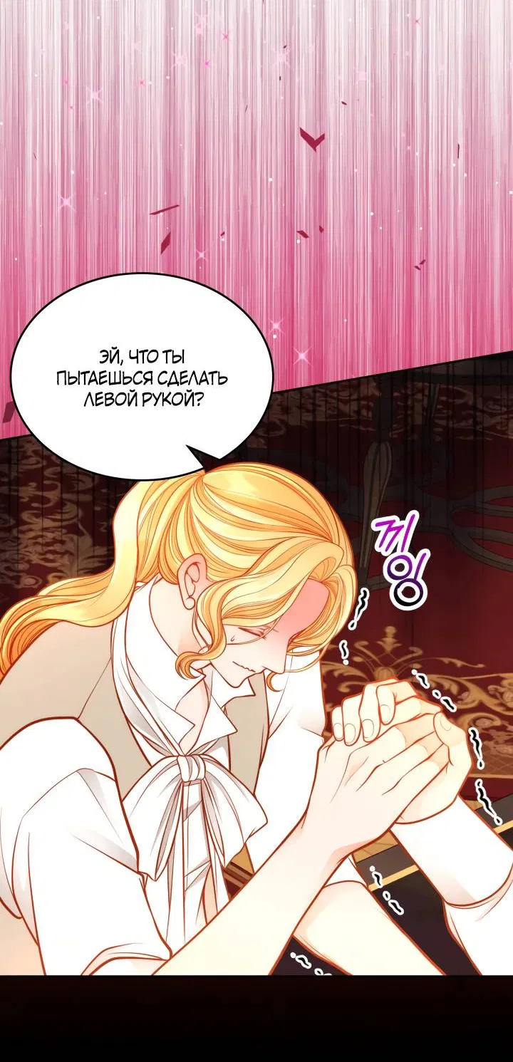 Манга Тайная гардеробная герцогини - Глава 115 Страница 29