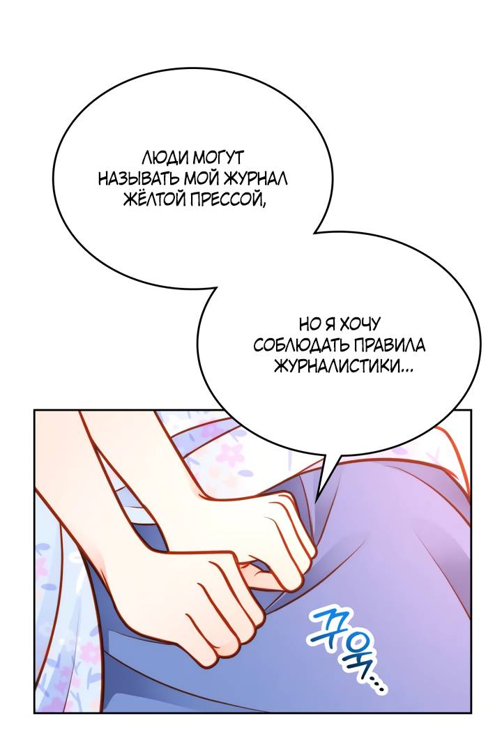 Манга Тайная гардеробная герцогини - Глава 115 Страница 12