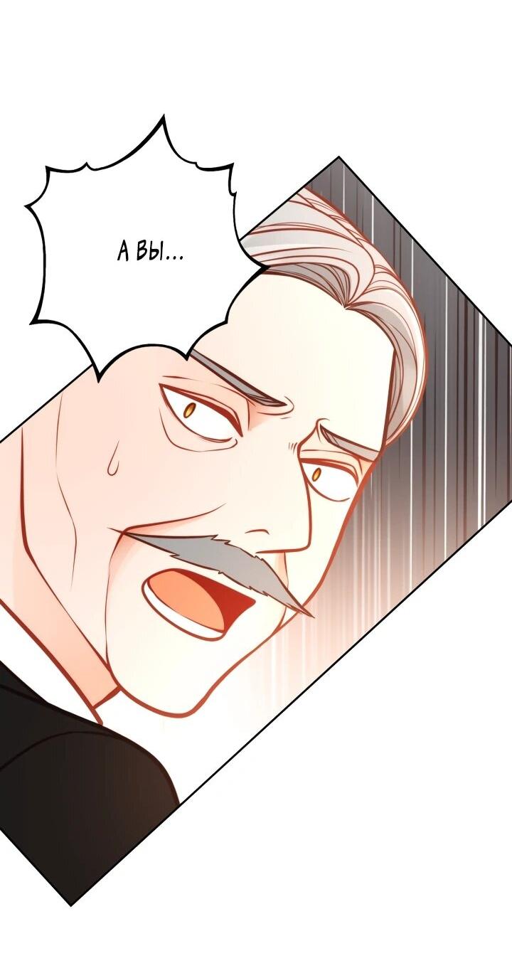 Манга Тайная гардеробная герцогини - Глава 116 Страница 7