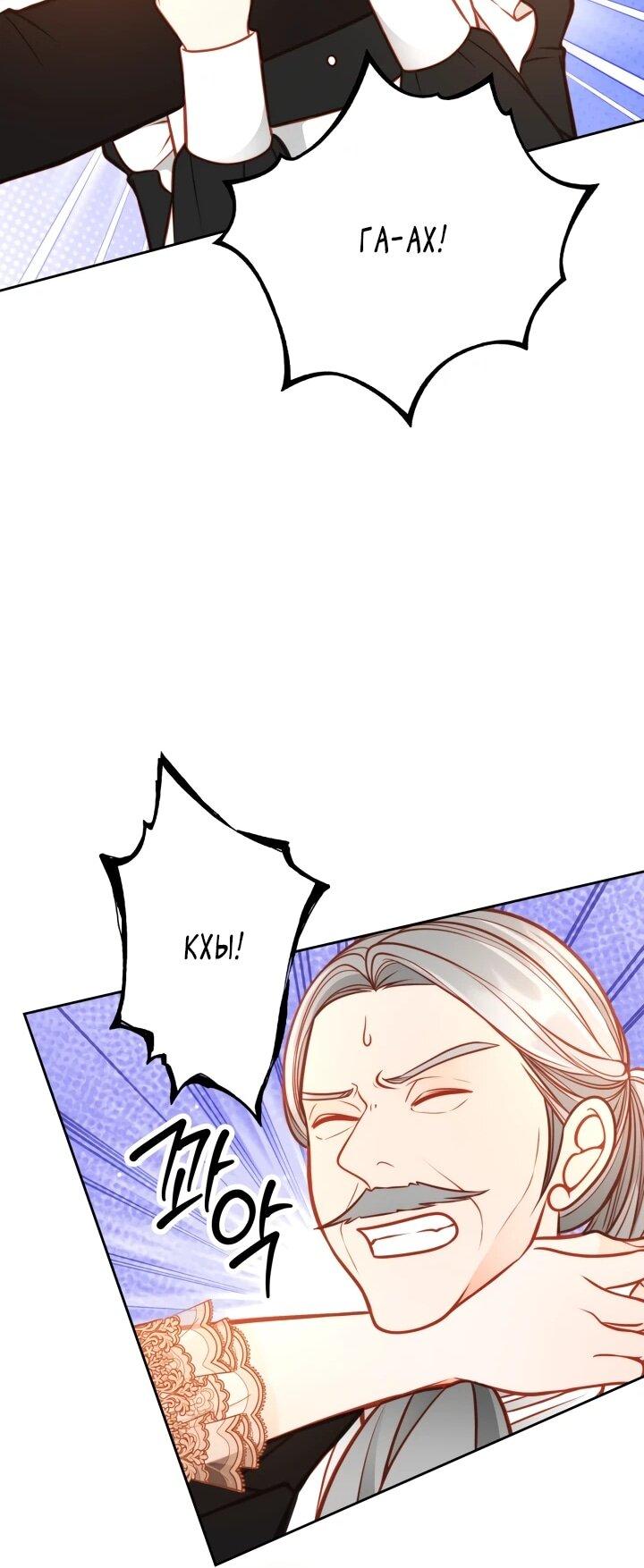 Манга Тайная гардеробная герцогини - Глава 116 Страница 11