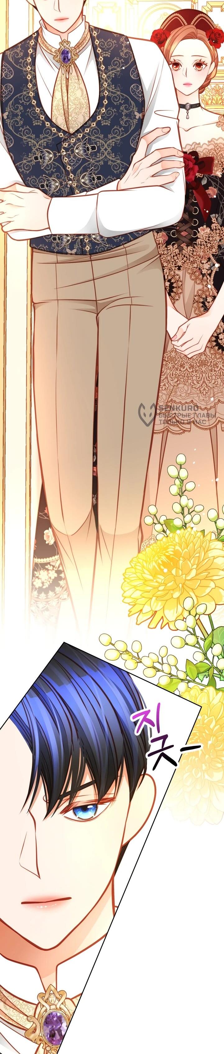 Манга Тайная гардеробная герцогини - Глава 116 Страница 44