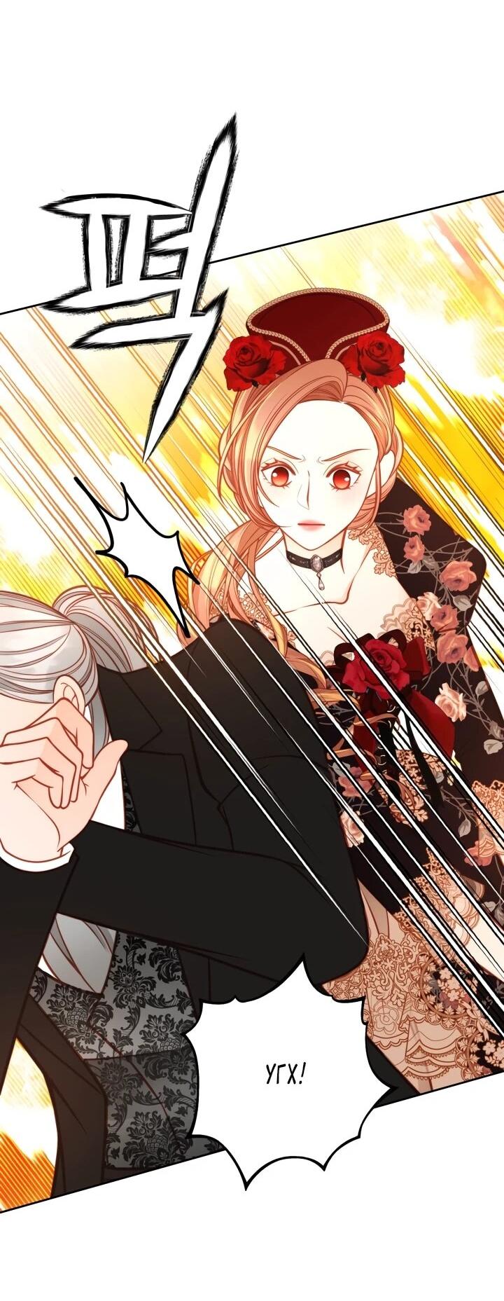 Манга Тайная гардеробная герцогини - Глава 116 Страница 9