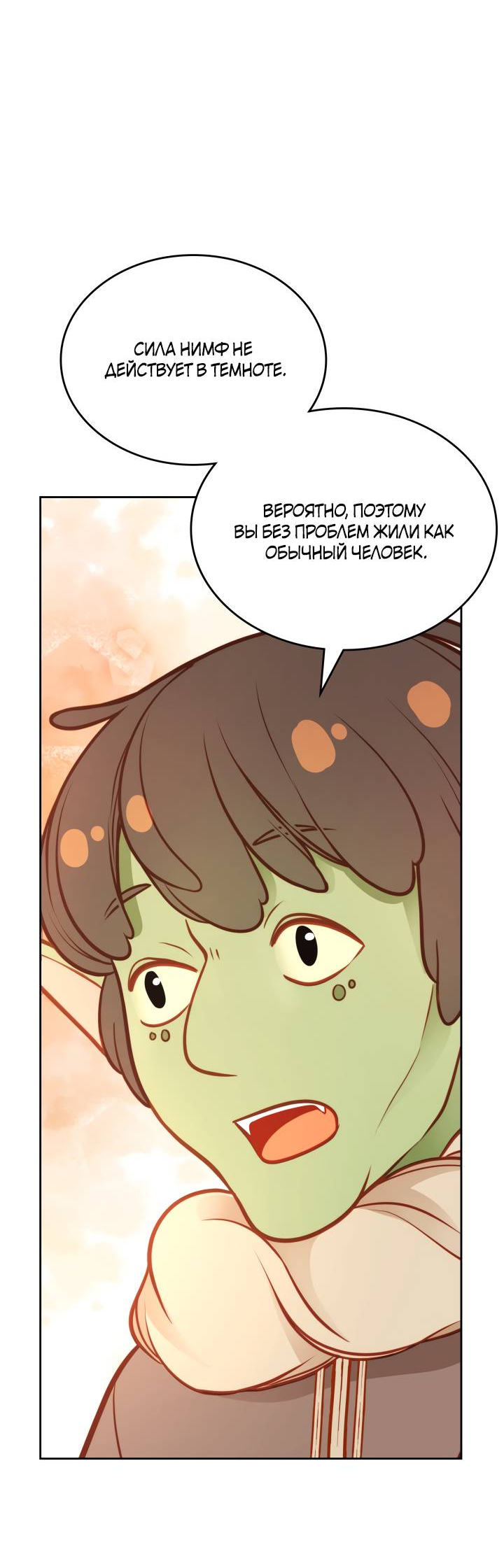 Манга Тайная гардеробная герцогини - Глава 117 Страница 39