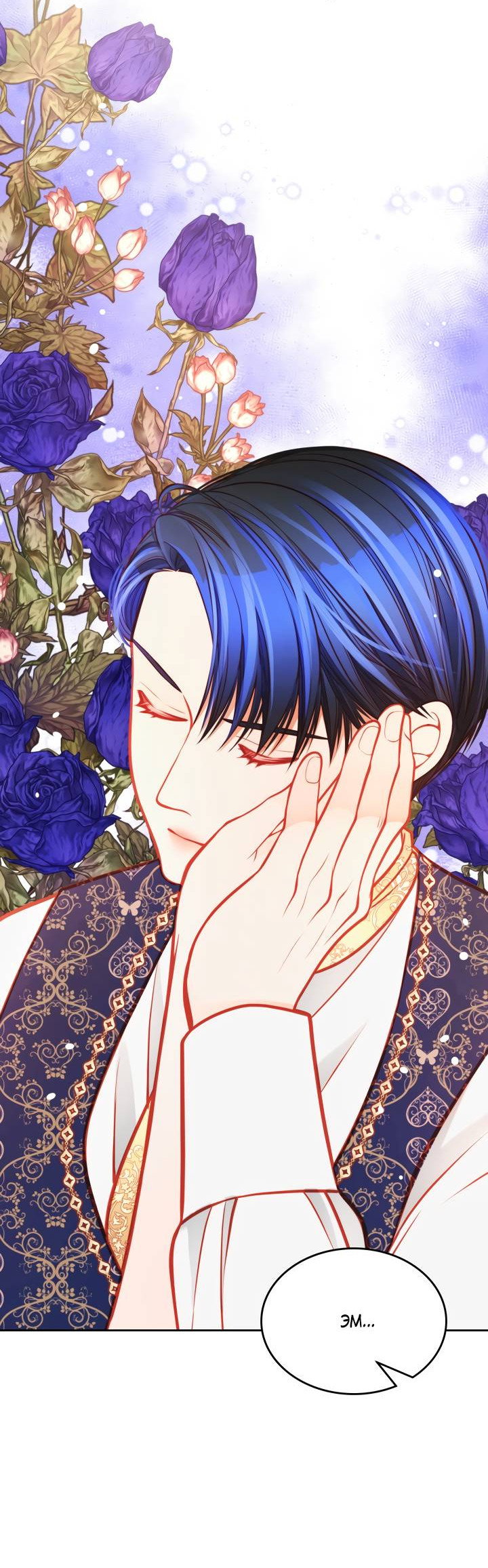 Манга Тайная гардеробная герцогини - Глава 117 Страница 11