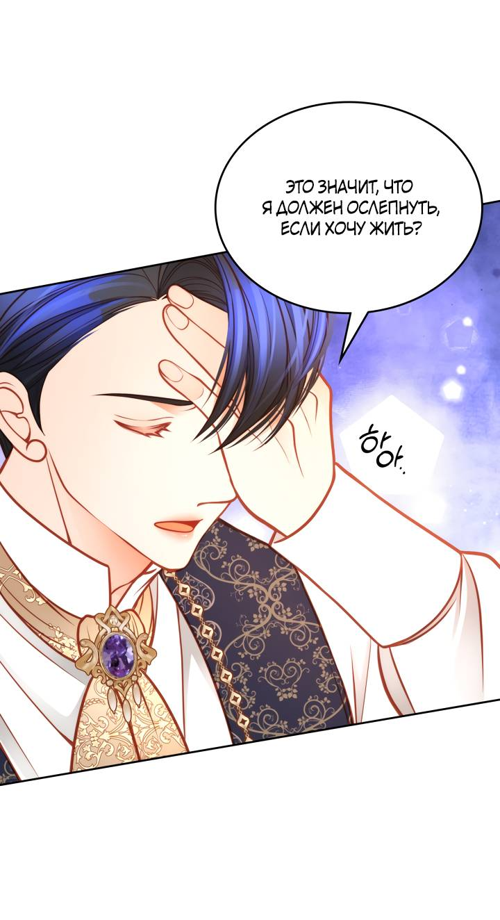 Манга Тайная гардеробная герцогини - Глава 117 Страница 40