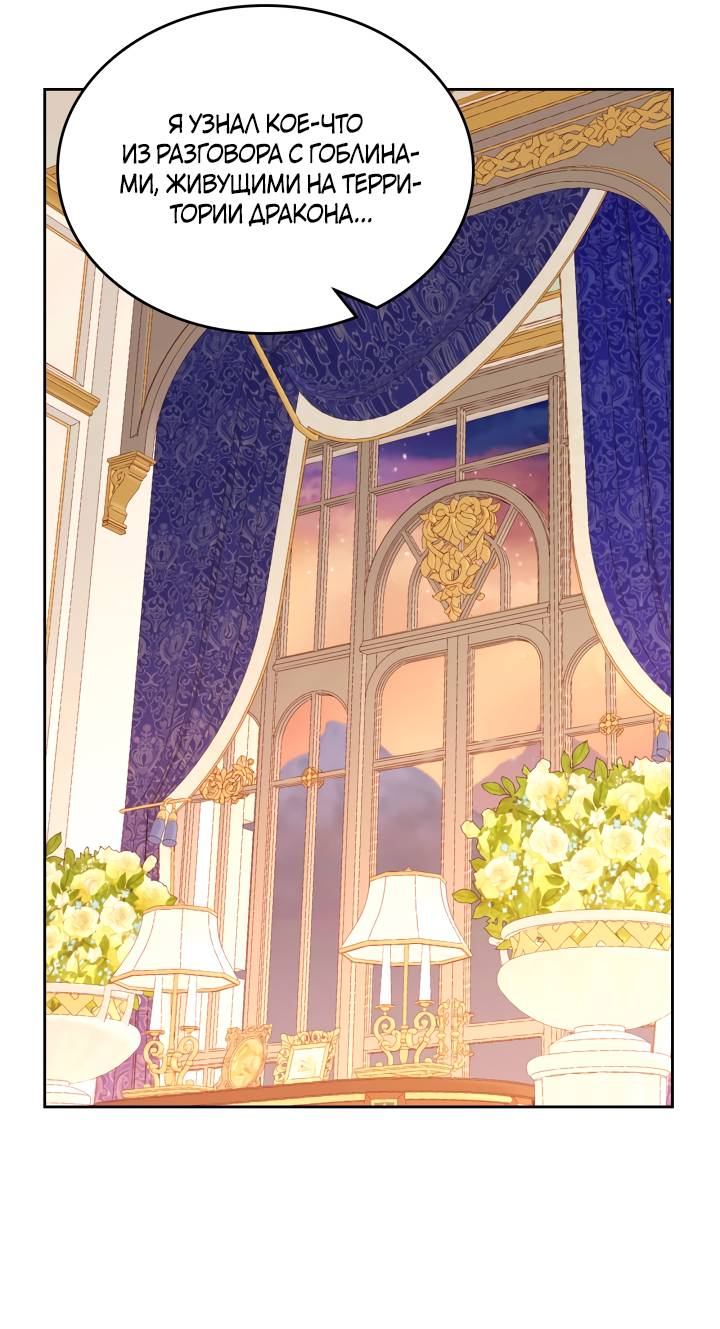 Манга Тайная гардеробная герцогини - Глава 117 Страница 16