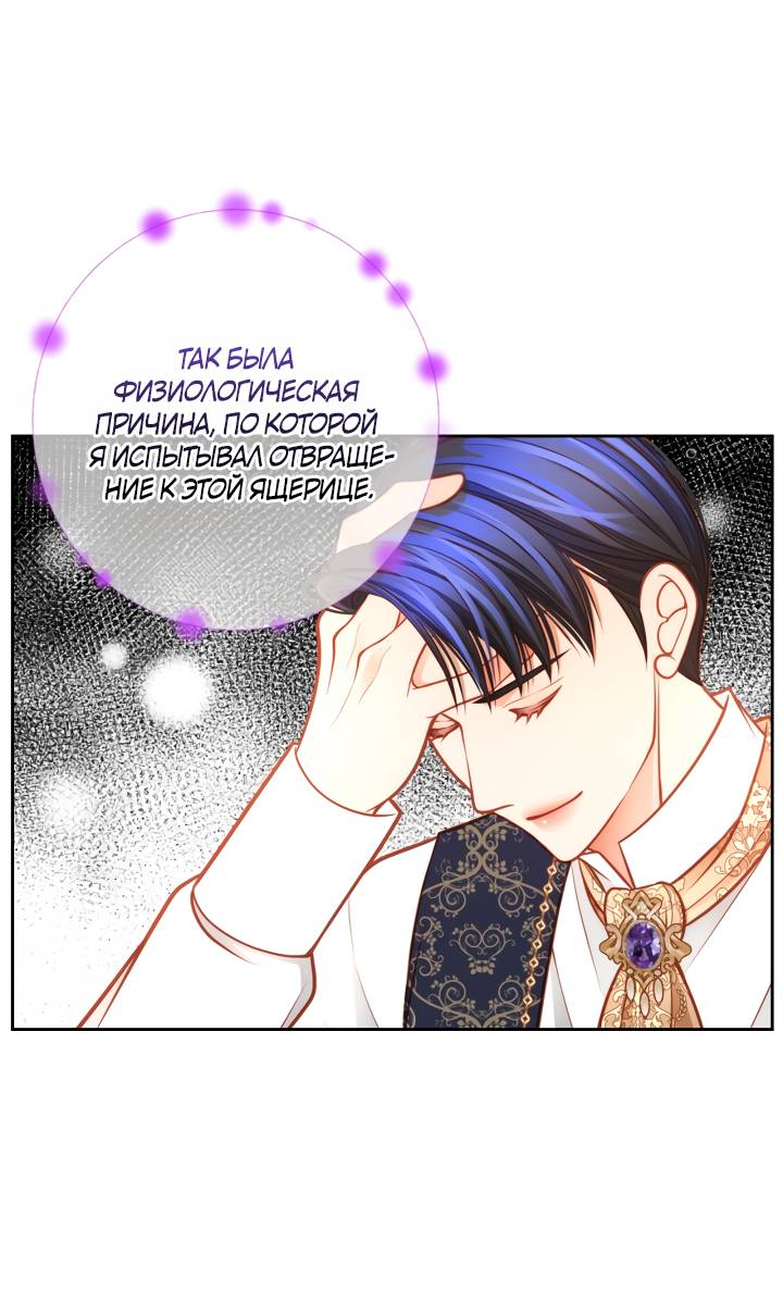 Манга Тайная гардеробная герцогини - Глава 117 Страница 22