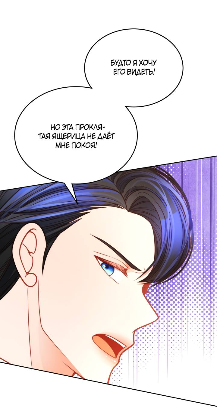 Манга Тайная гардеробная герцогини - Глава 117 Страница 13