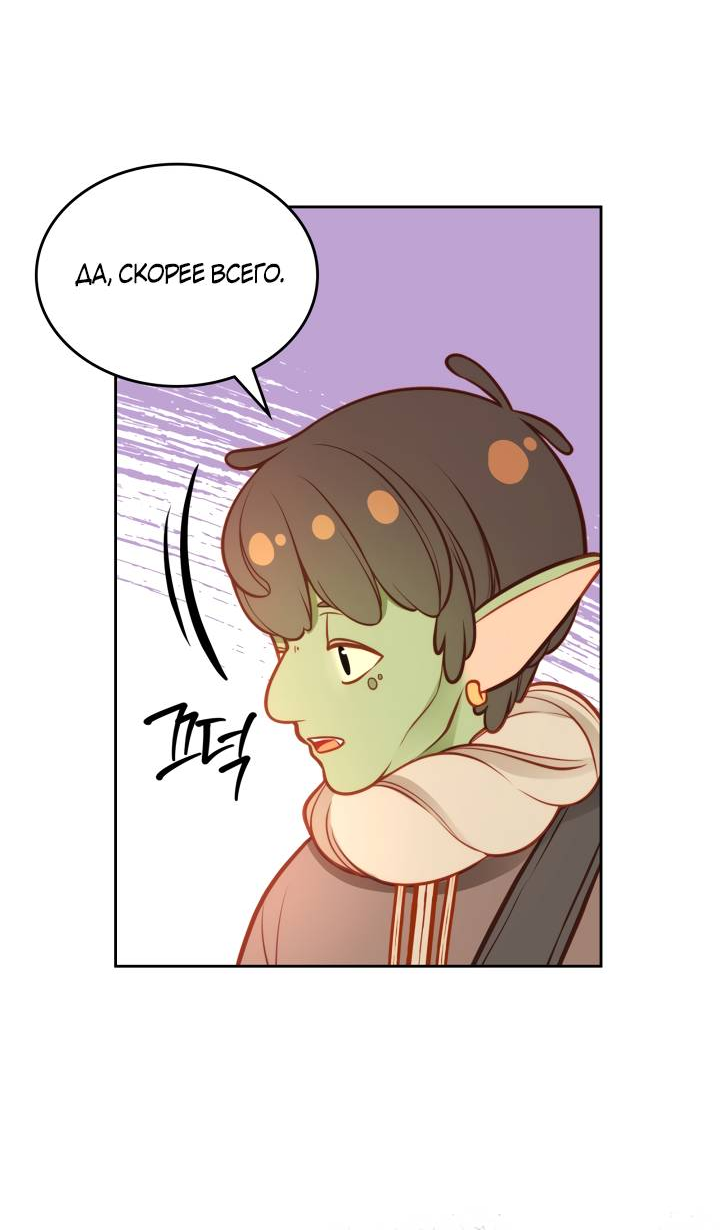 Манга Тайная гардеробная герцогини - Глава 117 Страница 29