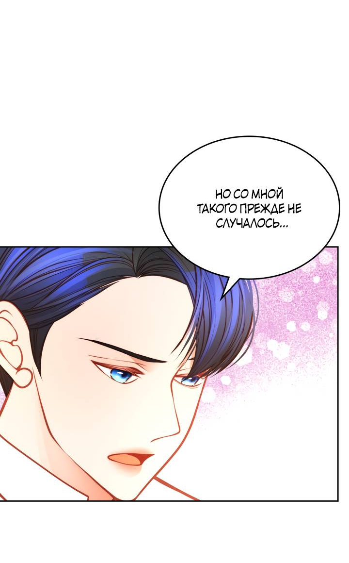 Манга Тайная гардеробная герцогини - Глава 117 Страница 19