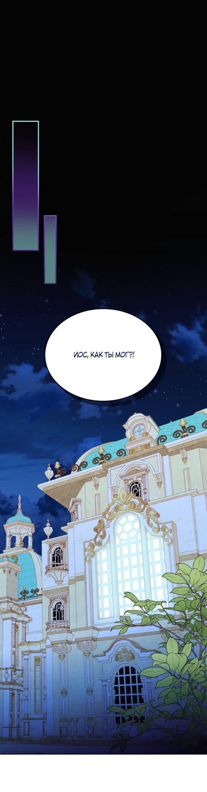 Манга Тайная гардеробная герцогини - Глава 117 Страница 1