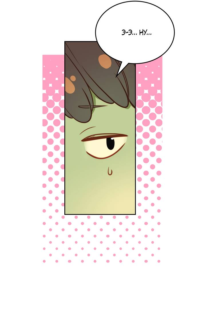 Манга Тайная гардеробная герцогини - Глава 117 Страница 44