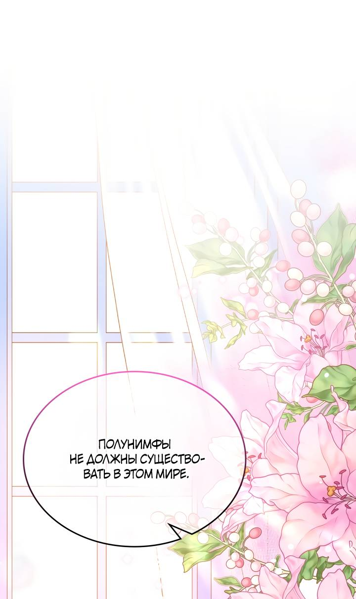 Манга Тайная гардеробная герцогини - Глава 117 Страница 26