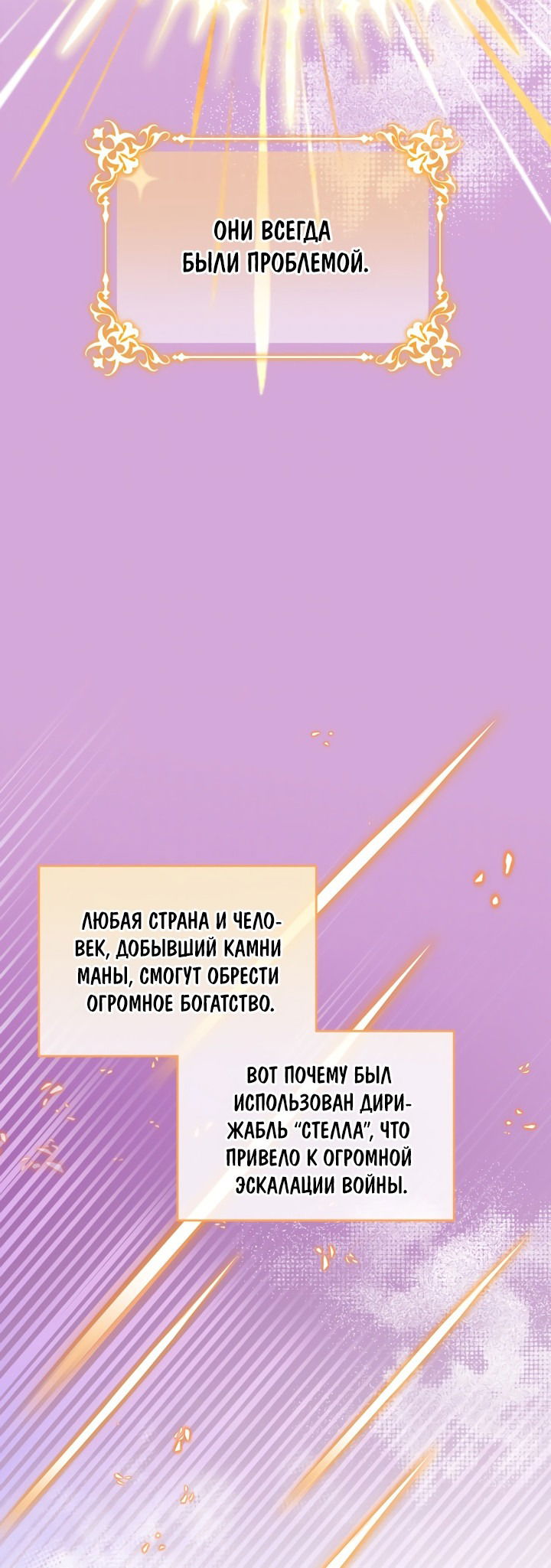 Манга Тайная гардеробная герцогини - Глава 44 Страница 46