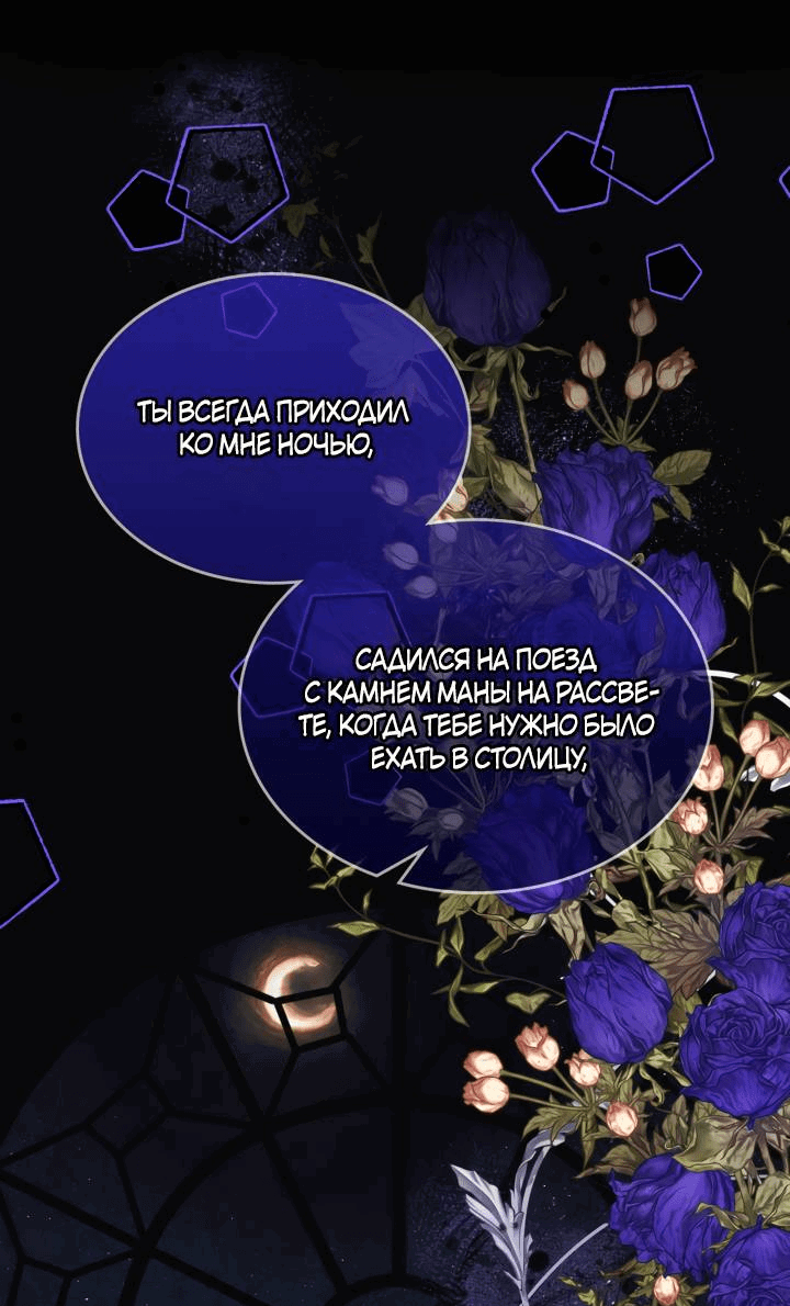 Манга Тайная гардеробная герцогини - Глава 99 Страница 22