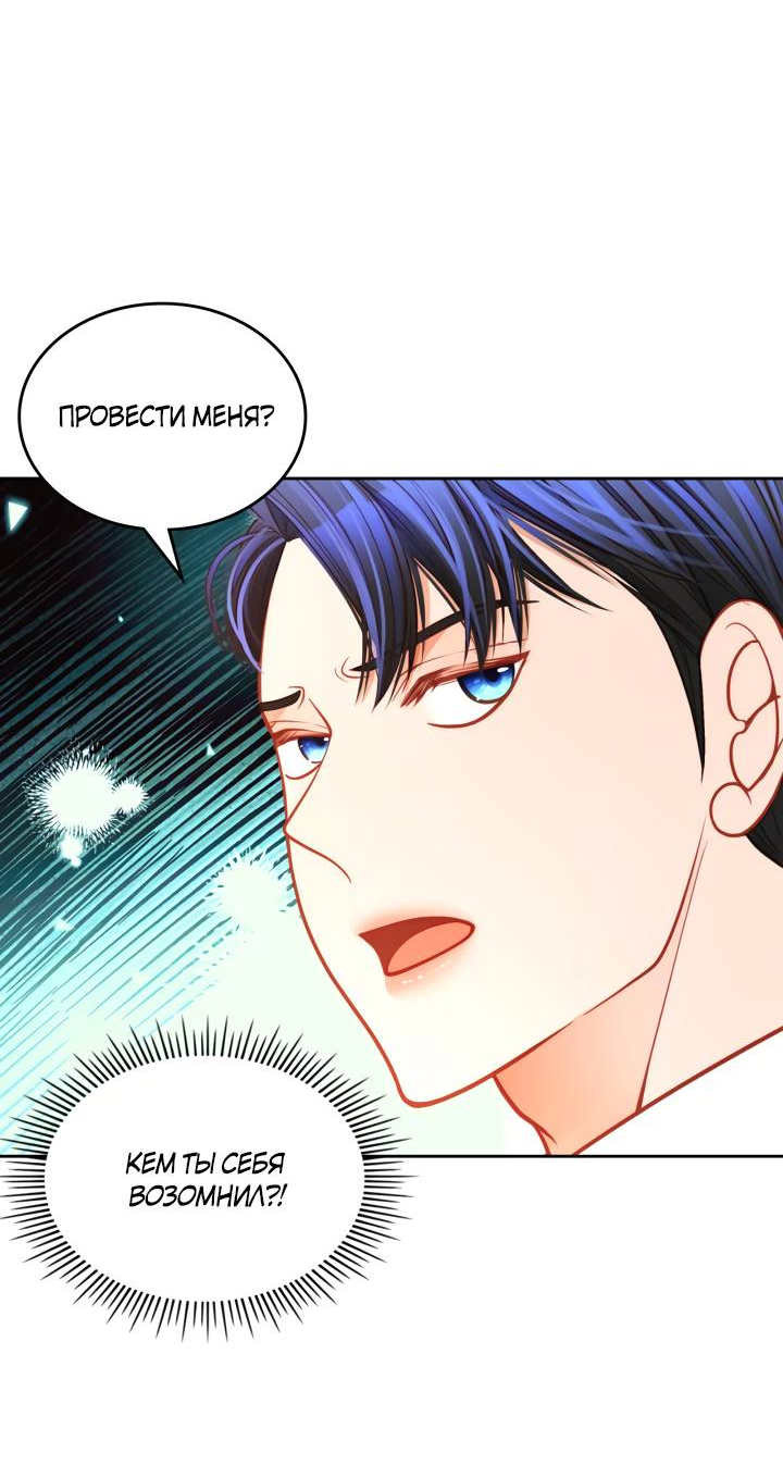 Манга Тайная гардеробная герцогини - Глава 97 Страница 35