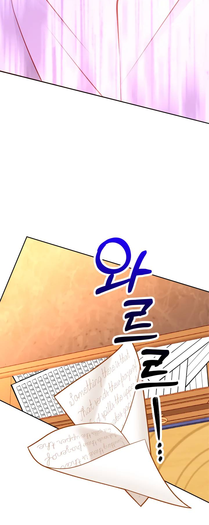 Манга Тайная гардеробная герцогини - Глава 97 Страница 25