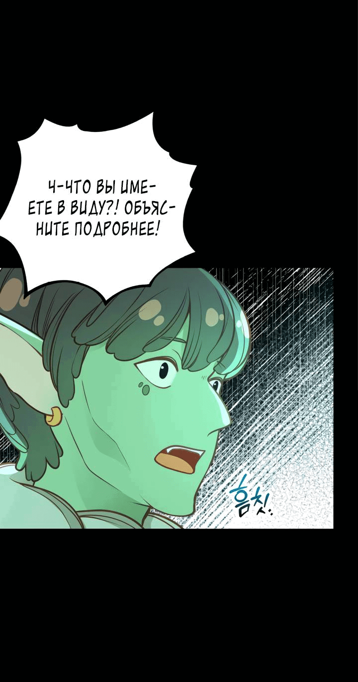 Манга Тайная гардеробная герцогини - Глава 97 Страница 14