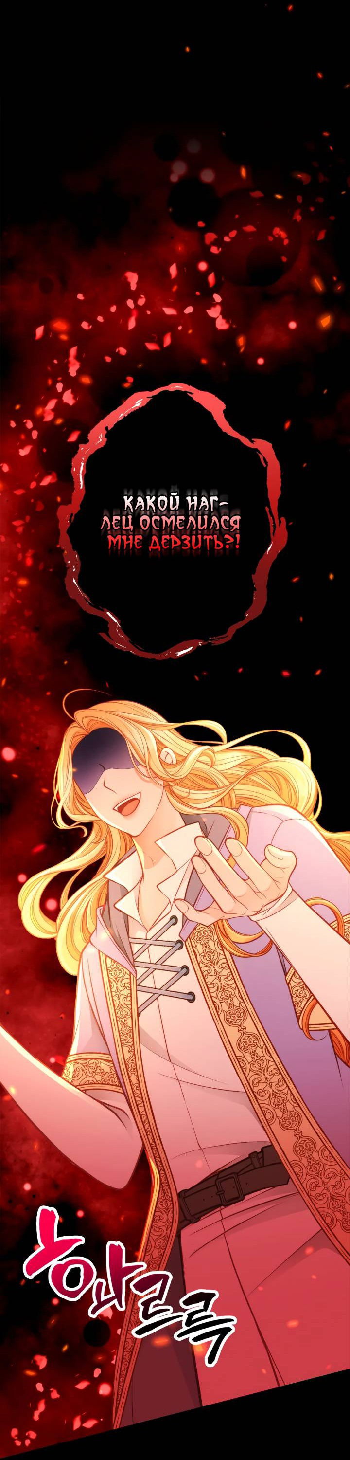 Манга Тайная гардеробная герцогини - Глава 97 Страница 65