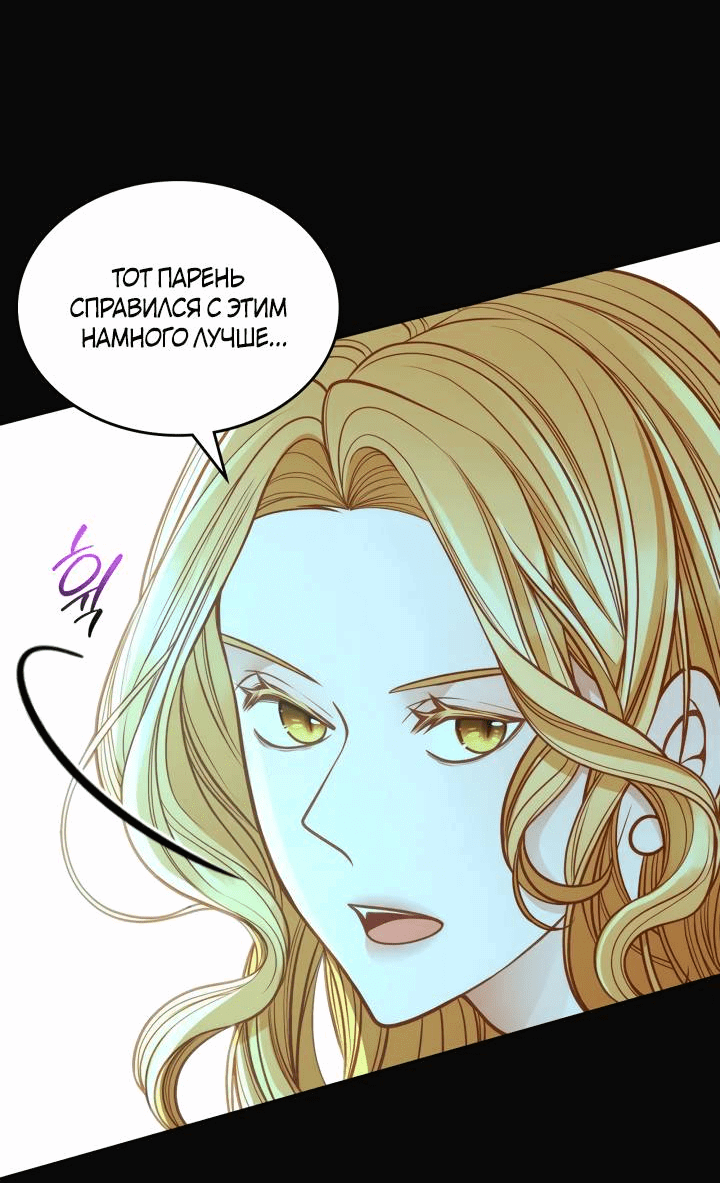 Манга Тайная гардеробная герцогини - Глава 97 Страница 59