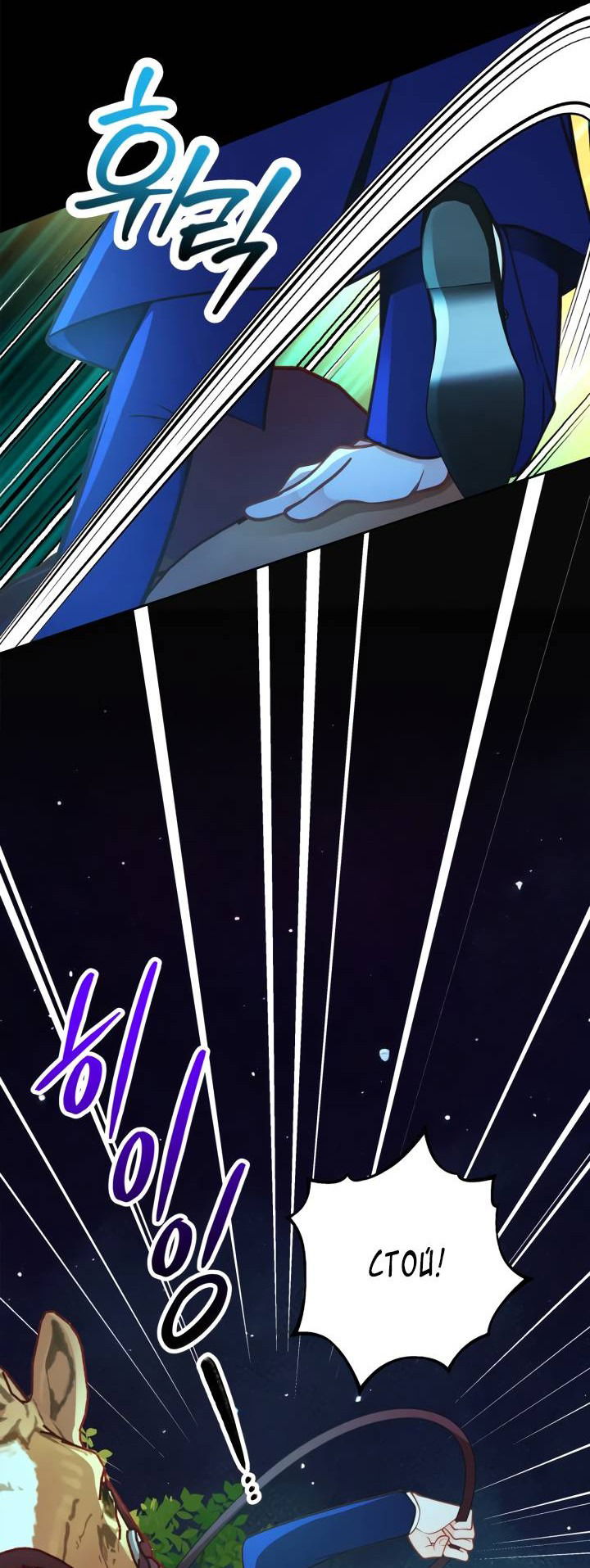 Манга Тайная гардеробная герцогини - Глава 97 Страница 75