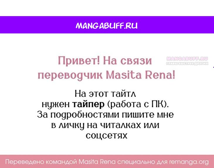 Манга Его грубая многоликость - Глава 63 Страница 1