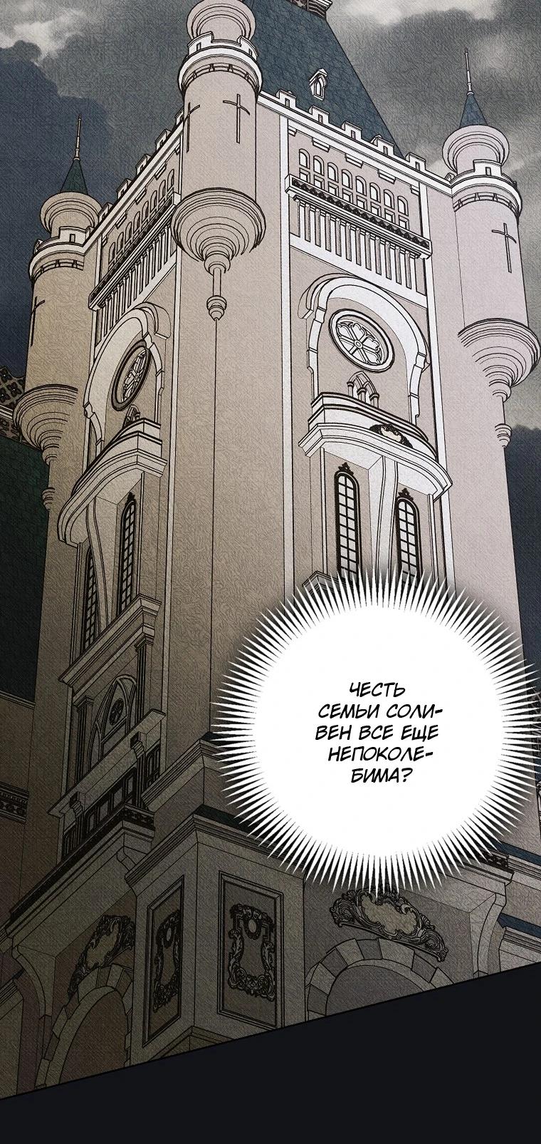 Манга Его грубая многоликость - Глава 63 Страница 28