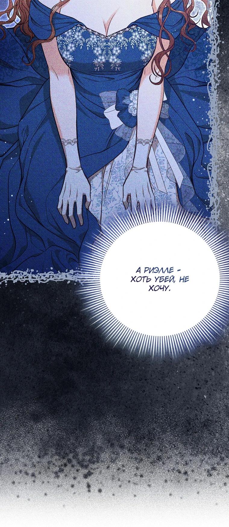 Манга Его грубая многоликость - Глава 63 Страница 21