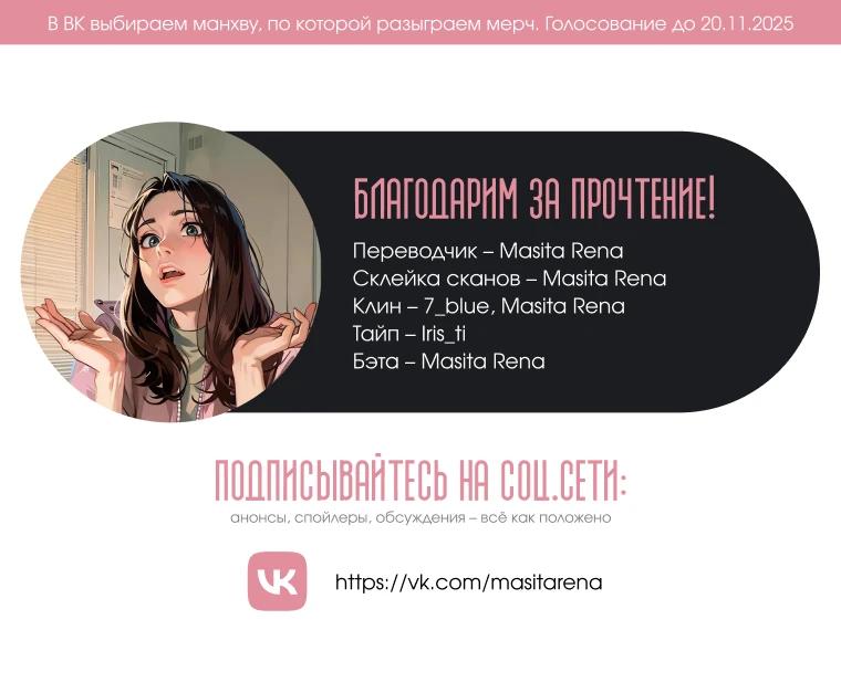 Манга Его грубая многоликость - Глава 63 Страница 32