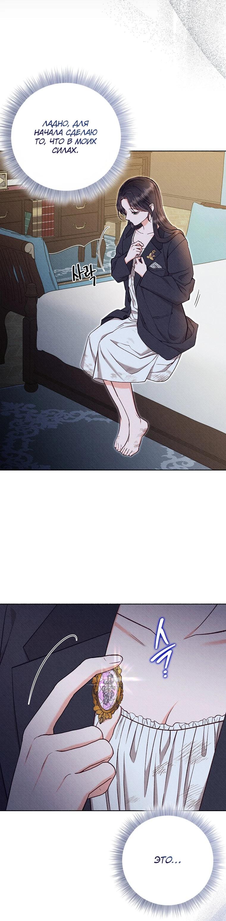 Манга Его грубая многоликость - Глава 63 Страница 19