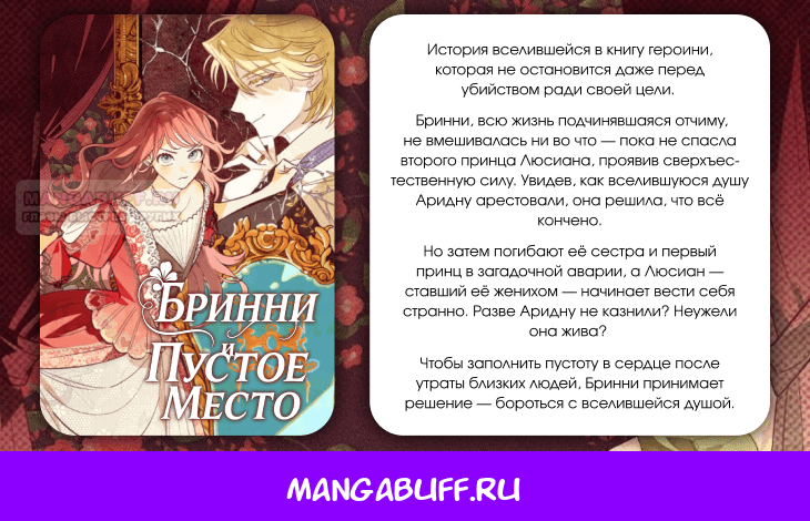 Манга Его грубая многоликость - Глава 62 Страница 41