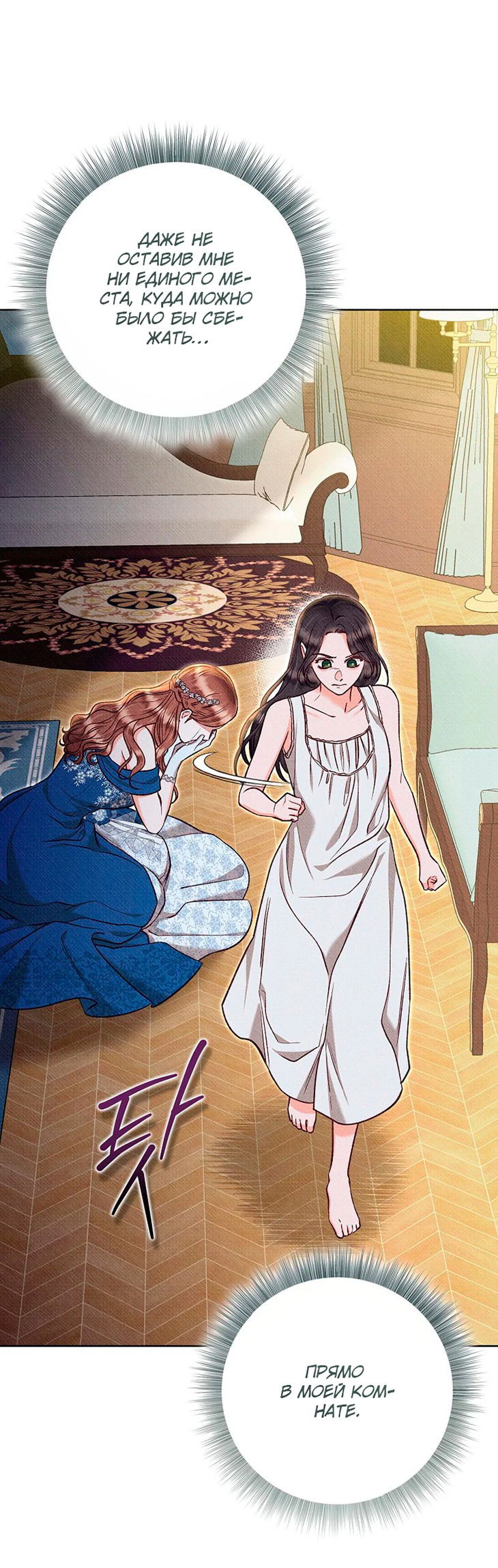 Манга Его грубая многоликость - Глава 62 Страница 11