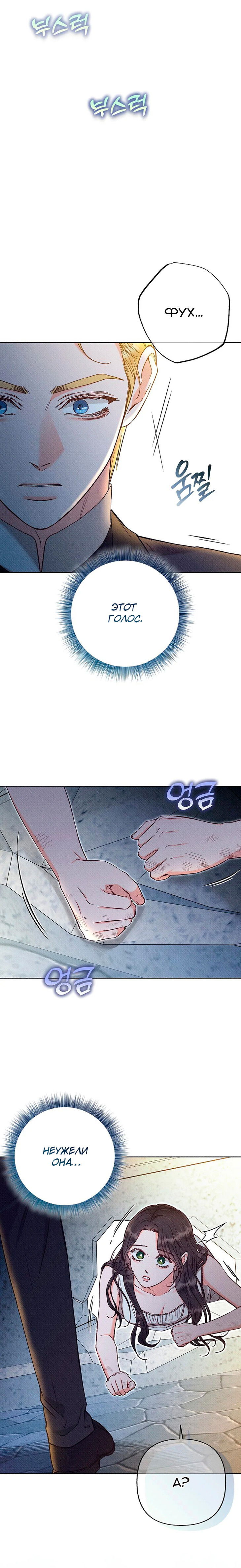 Манга Его грубая многоликость - Глава 62 Страница 32