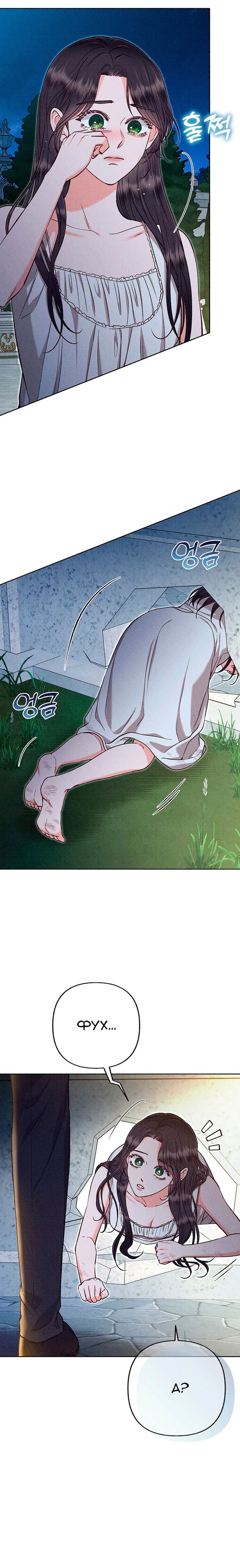 Манга Его грубая многоликость - Глава 62 Страница 16