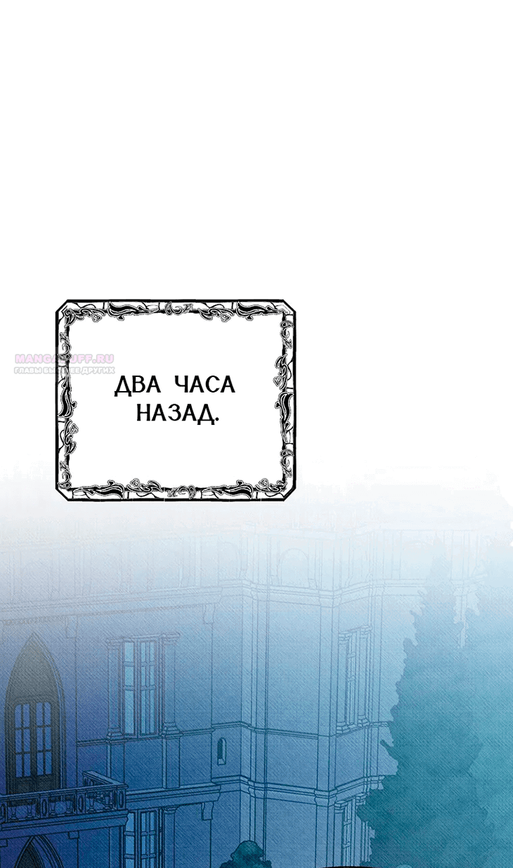 Манга Его грубая многоликость - Глава 62 Страница 18