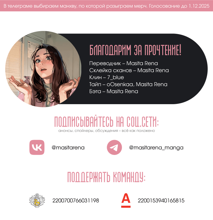 Манга Его грубая многоликость - Глава 62 Страница 40