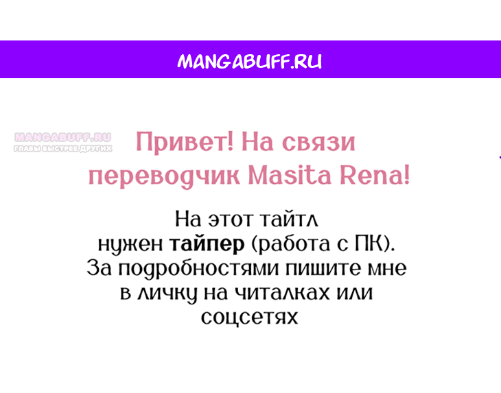 Манга Его грубая многоликость - Глава 62 Страница 1