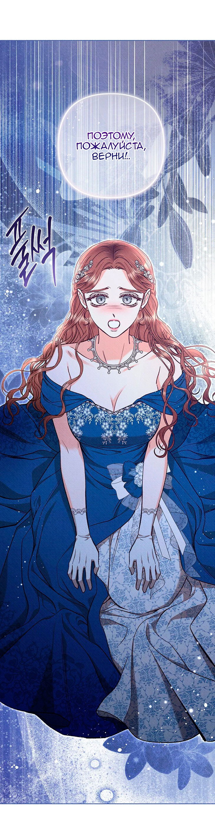 Манга Его грубая многоликость - Глава 62 Страница 3