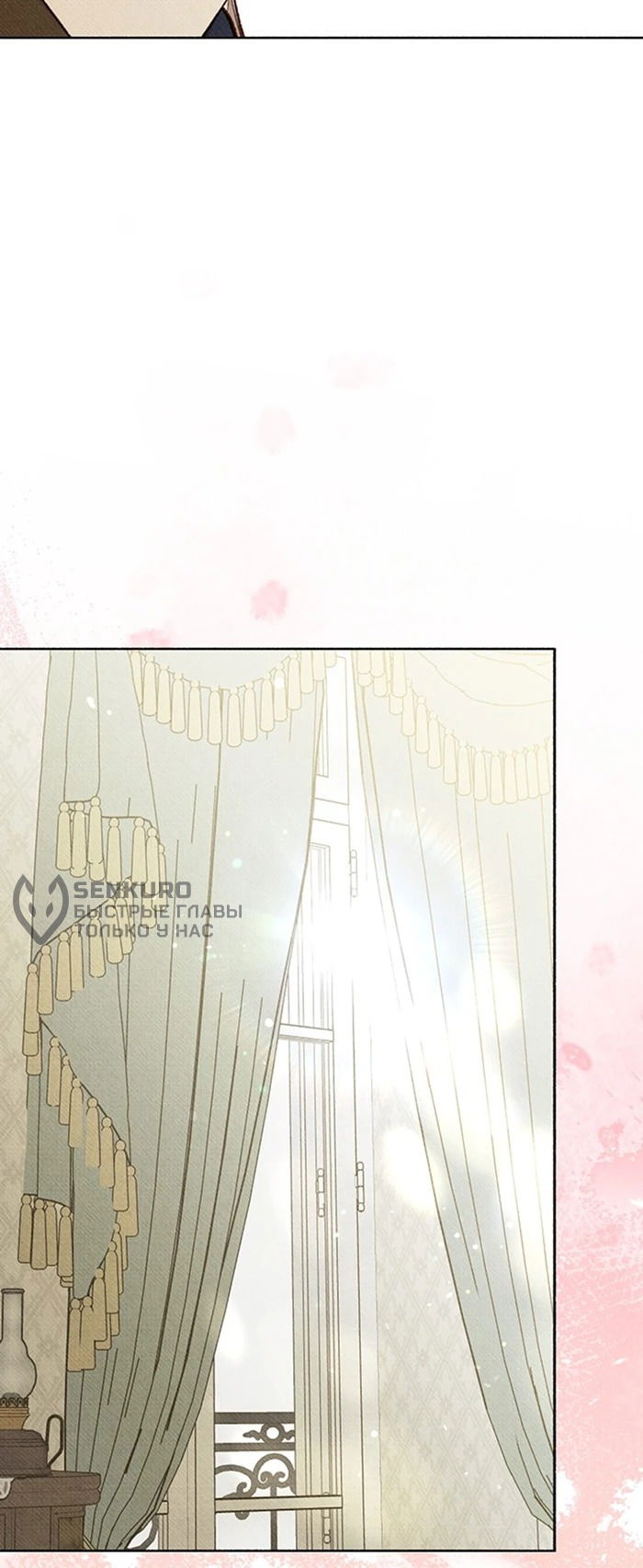 Манга Его грубая многоликость - Глава 66 Страница 5