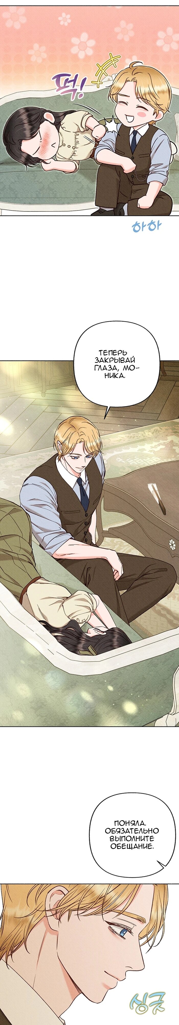 Манга Его грубая многоликость - Глава 66 Страница 4